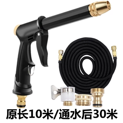 High-Pressure Car Wash Water Gun High pressure car wash water gun - standard-30m-setbefore-water-connection-10m