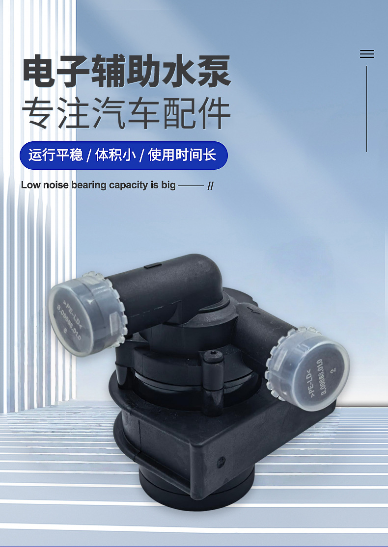 【06C121601】Suitable for Volkswagen Audi Auxiliary Water Pump Cooling Pump Electronic Auxiliary Water Pump