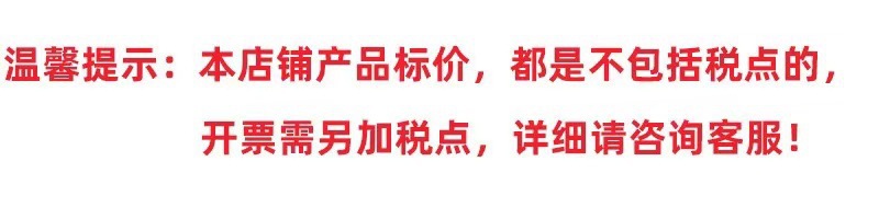 不含税点