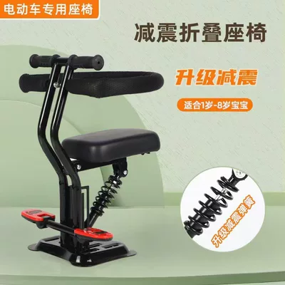 and Luyuan Electric Scooters – Electric car child seat