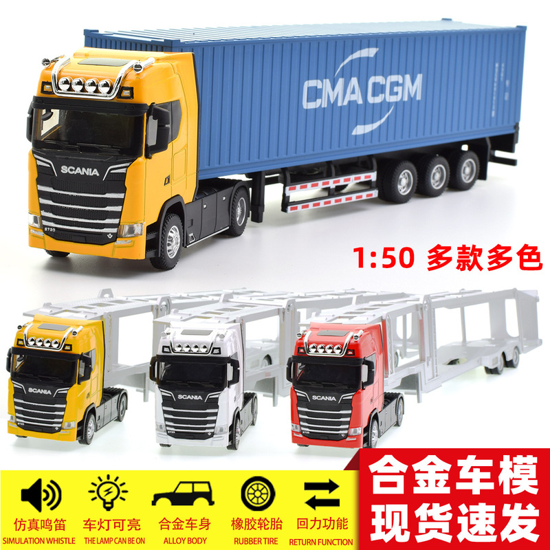 Cross-border 1:50 simulation alloy container trailer truck transporter car model children's toys wholesale