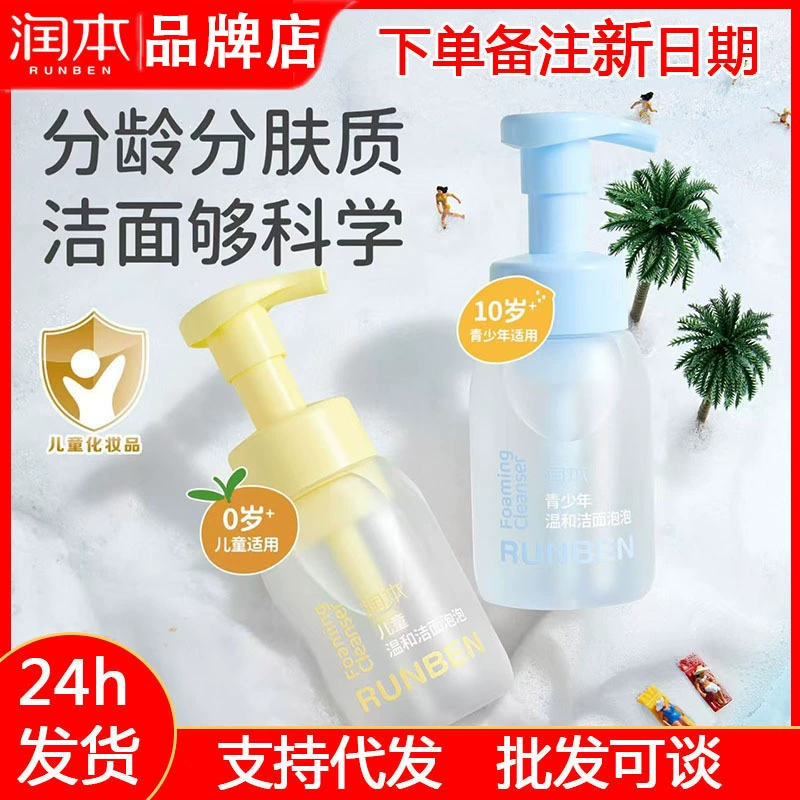 Runben Детское Очищение Для Девочек Мальчики 3-9-12 лет и старше