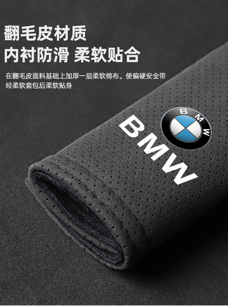 Suitable for Xpeng Monamo3/P7/G3/P5/G9/G6/H Car-Mounted Suede Seat Belt Shoulder Protector Cover