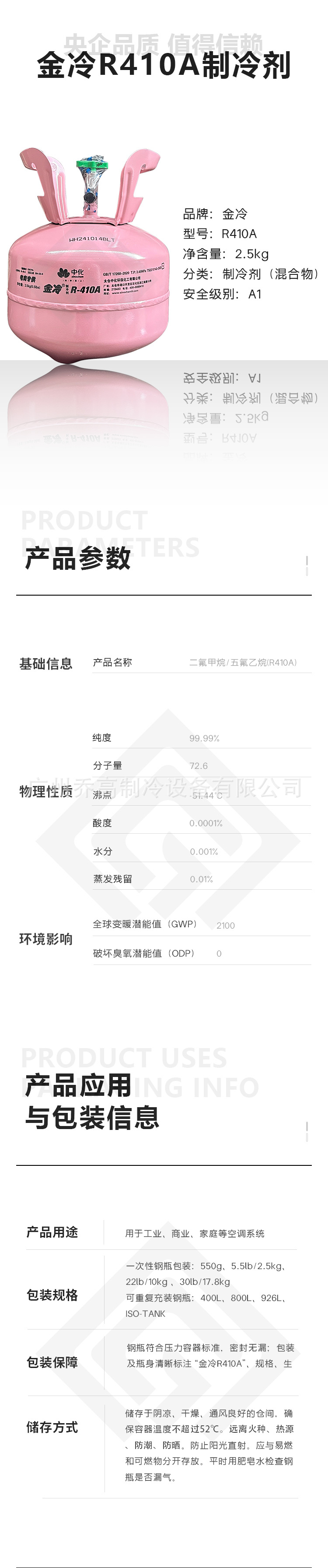 R410A Refrigerant Liquid 10kg Freon Air Conditioner Original Refrigerant Household Air Conditioner Refrigerant Ice Refrigerant China