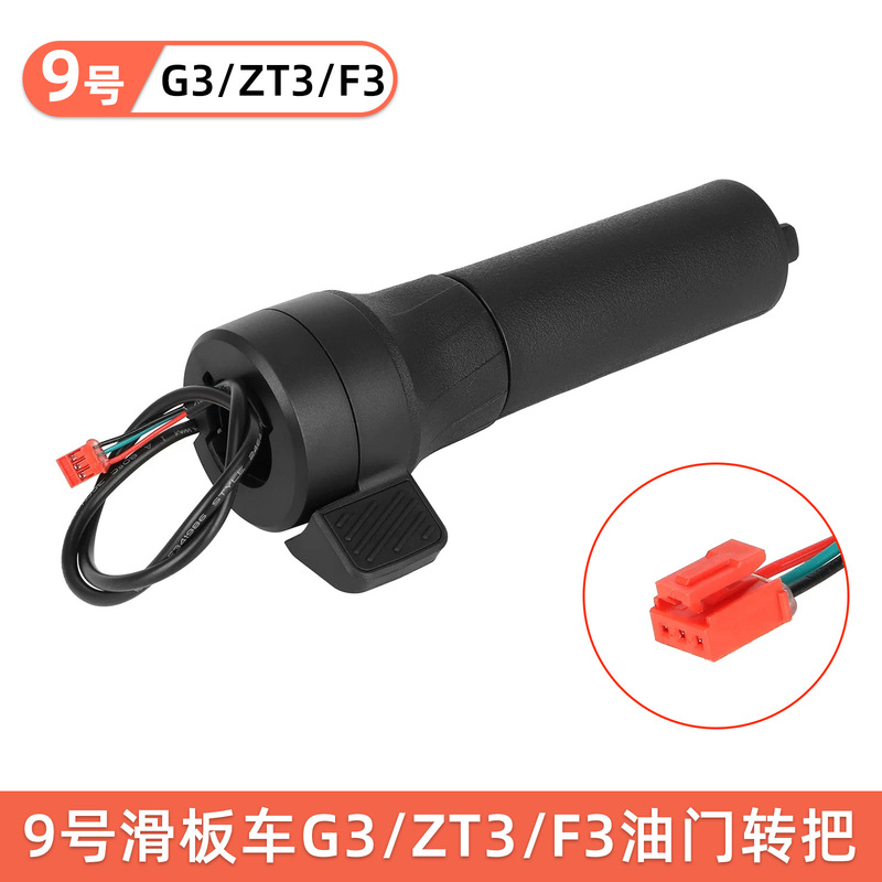 No. 9 Scooter Throttle Handle, Universal for G3/Zt3/F3, Electric Scooter Accessories, Accelerator Handle No. 9 Scooter Throttle Handle, Universal for G3/Zt3/F3, Electric Scooter Accessories, Accelerator Handle