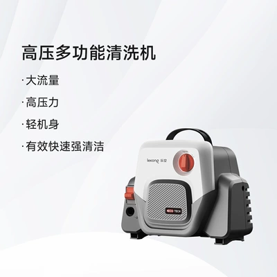 Lekong High-Pressure Car Washing Machine, Multi-Functional, High-Power, Portable Pump, Brush Washing, Water Gun Cleaning Machine