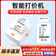 P1打码机打价机标价机打生产日期打码器打码枪小型打价器食品