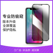 适用小米note6丝印防窥钢化膜小米10青春全屏爆防偷窥小米CC9