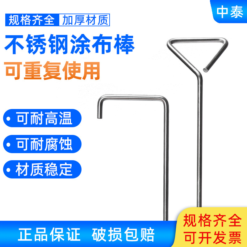 不锈钢涂布棒 三角涂布棒 培养皿涂布棒 刮铲 细胞推板