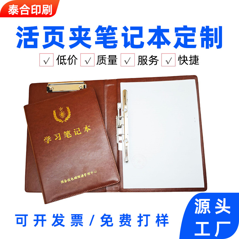 活页夹子笔记本现货A5商务笔记本B5办公简约会议记录笔记本印刷