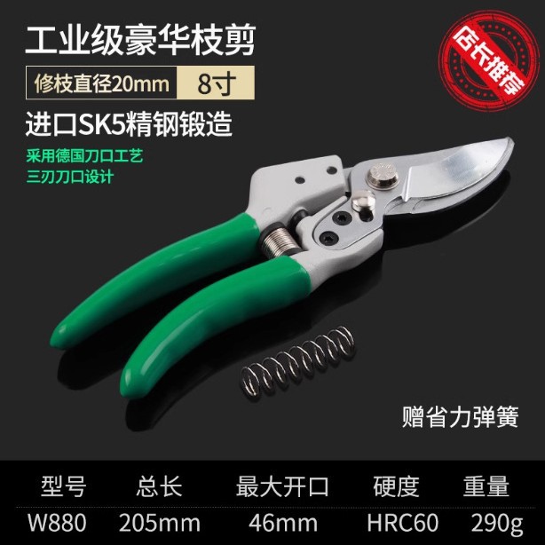威力狮园艺剪刀修枝剪果树粗枝剪SK5钢省力家用修花剪刀W880