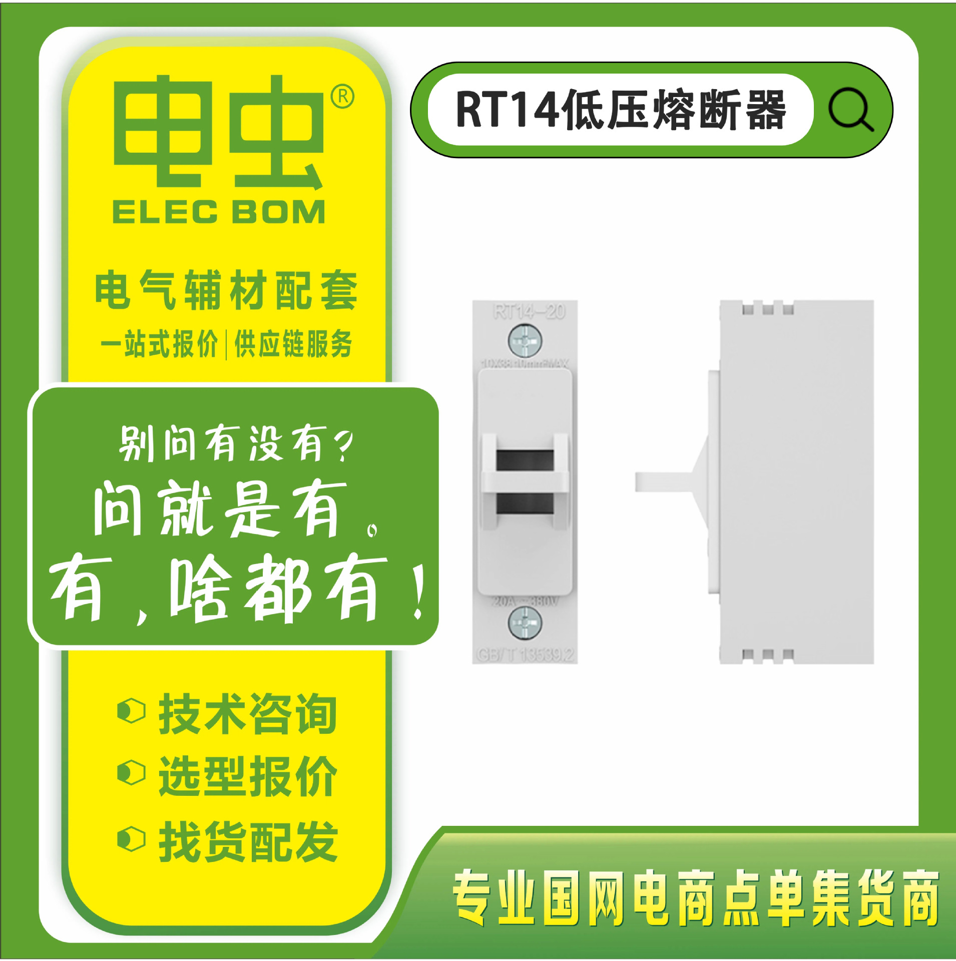 熔断器保险丝底座RT14低压熔断器