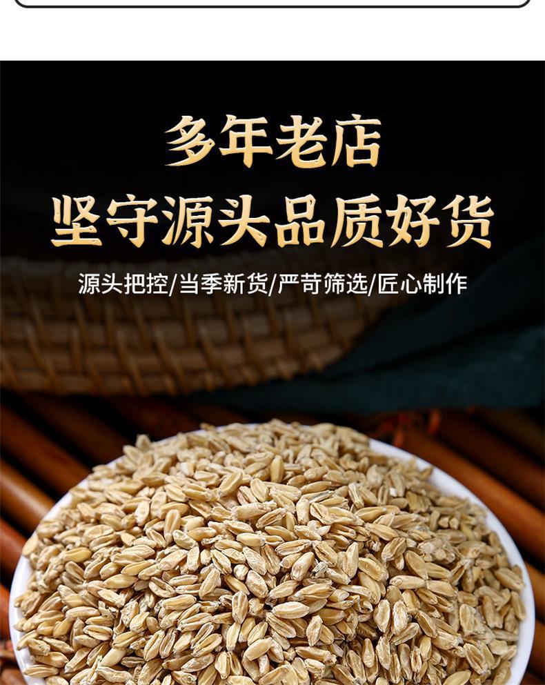 Fu Xiao Mai Floating Wheat 500g Dried Triticum aestivum Herbal Tea Grain overview