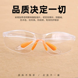 防冲击眼镜;防护面罩;防护面屏