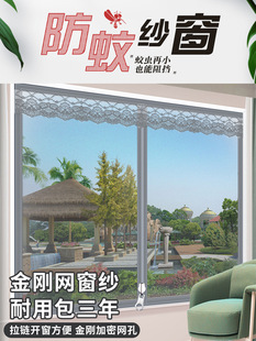 Anti-Mosquito Screen, Anti-Cat Screen, Self-Adhesive Window Magnetic Magnet, Self-Installed Invisible Velcro, Household Sand Window