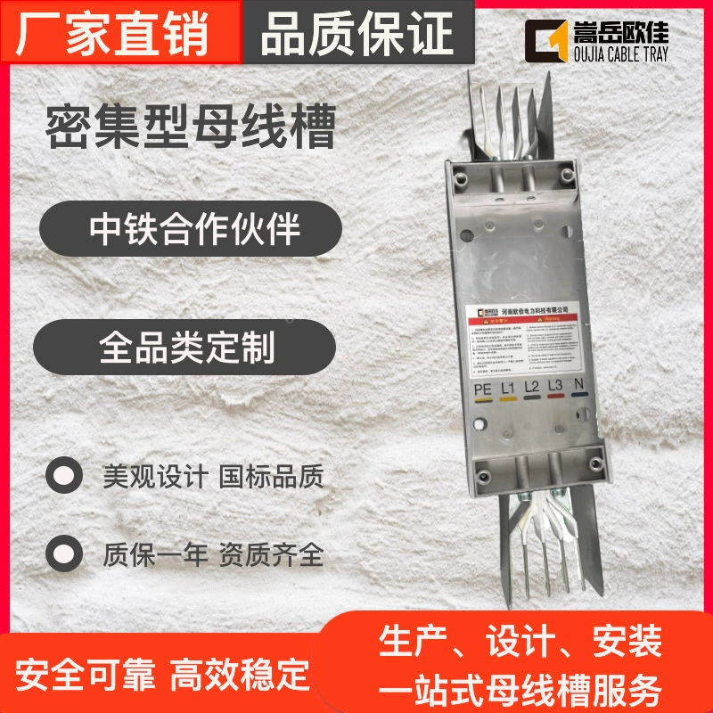 Songyue Oujia 380 В, интенсивный автобусный канал, подключаемый низковольтный закрытый автобусный канал, автобусный мост XLC