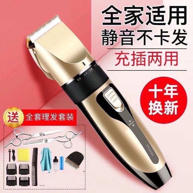 Electric Razor Electric Fader Push Hair Clipper Electric Clipper Family Adult Bare Hair Clipper