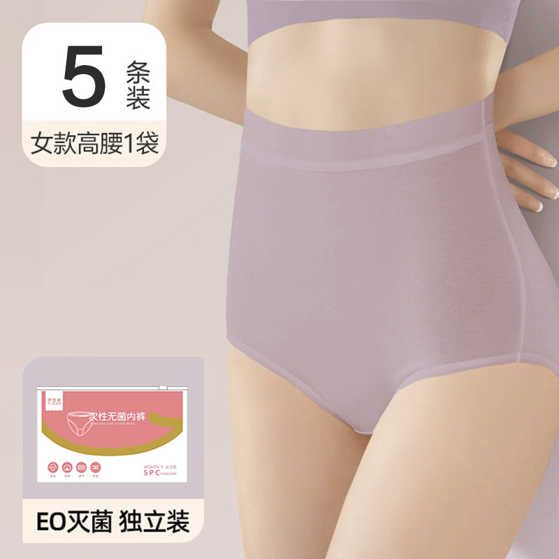 高腰使い捨て下着女性妊婦産婦帝王切開月子綿パンツ200斤大サイズ生理日下着