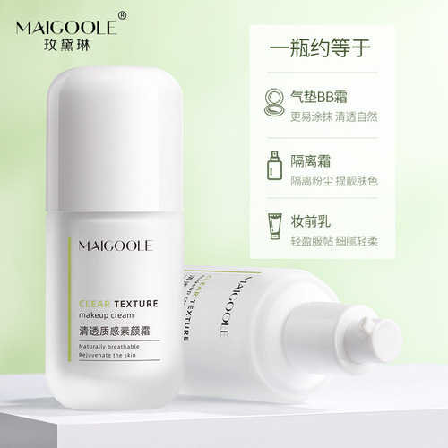 Madeline's clear and textured makeup primer naturally adheres to makeup and has a thin, natural and non-whitening texture.