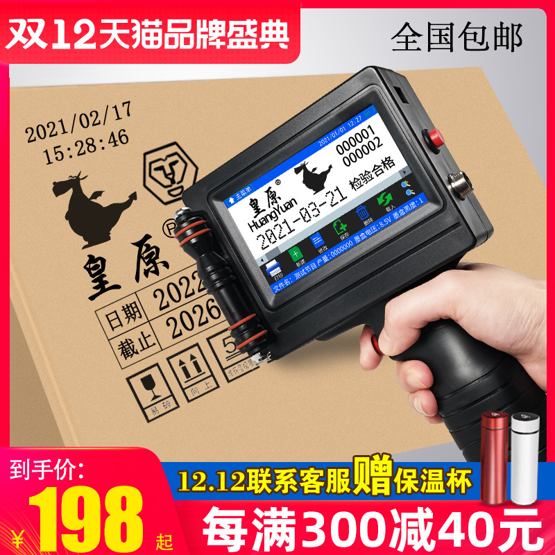 -900手持喷码机打生产日期打码机小型全自动流水线激光数字食品打