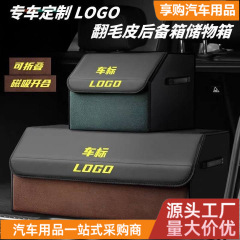 専用車のトランク スエードレザー収納ボックス 雑貨収納ボックス 折りたたみ式整理ボックス 車用収納ボックス