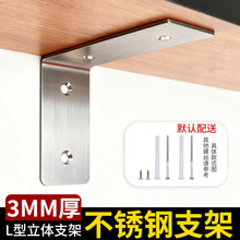 免打孔不锈钢L角支架壁挂隔层板托铁固定直角支撑三脚墙上置物架
