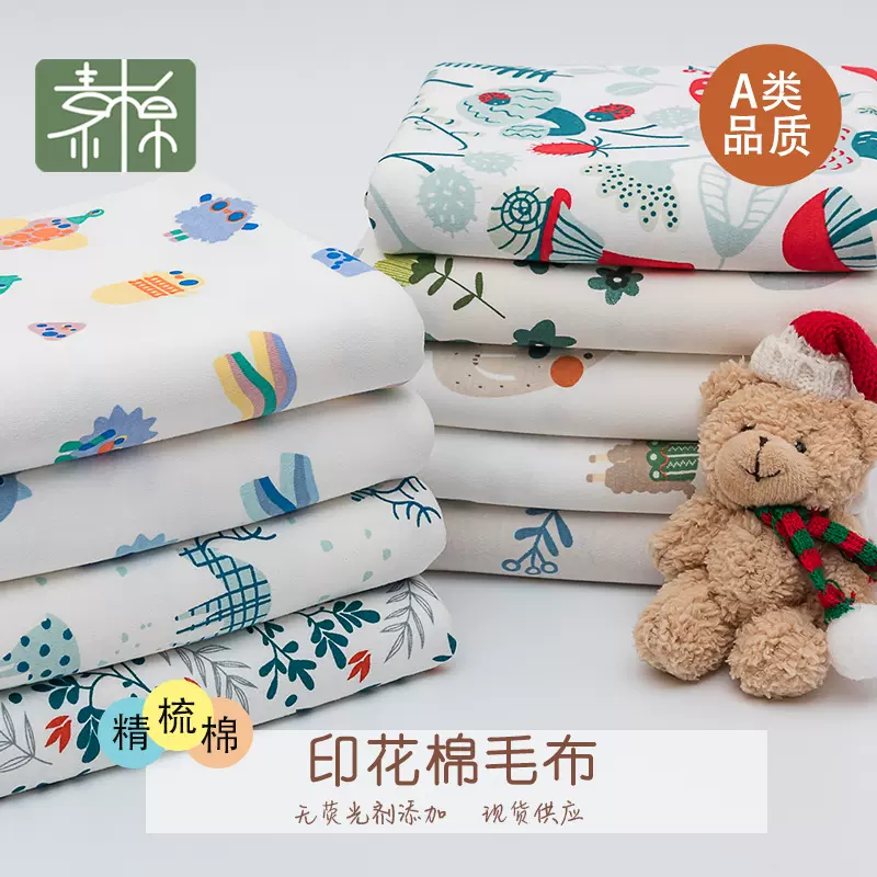 40s精梳印花针织面料 a类纯棉布料 婴童枕套床笠鞋帽布匹