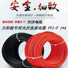 PV1-F̫��ܹ��ֱ����|�� H1Z2Z2-K̫��ܹ���S��ֱ�����˱��z