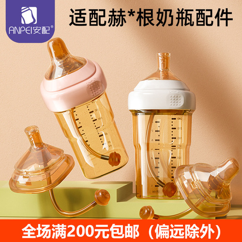 Matching adapter Hergen square bottle accessories nano straight sipper learning cup gravity ball straw duck nipple