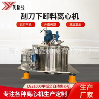 固液分离lgz1250平板式吊袋式离心机 果蔬食品脱水离心机设备