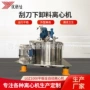 脱水平板式固液lgz1250离心机