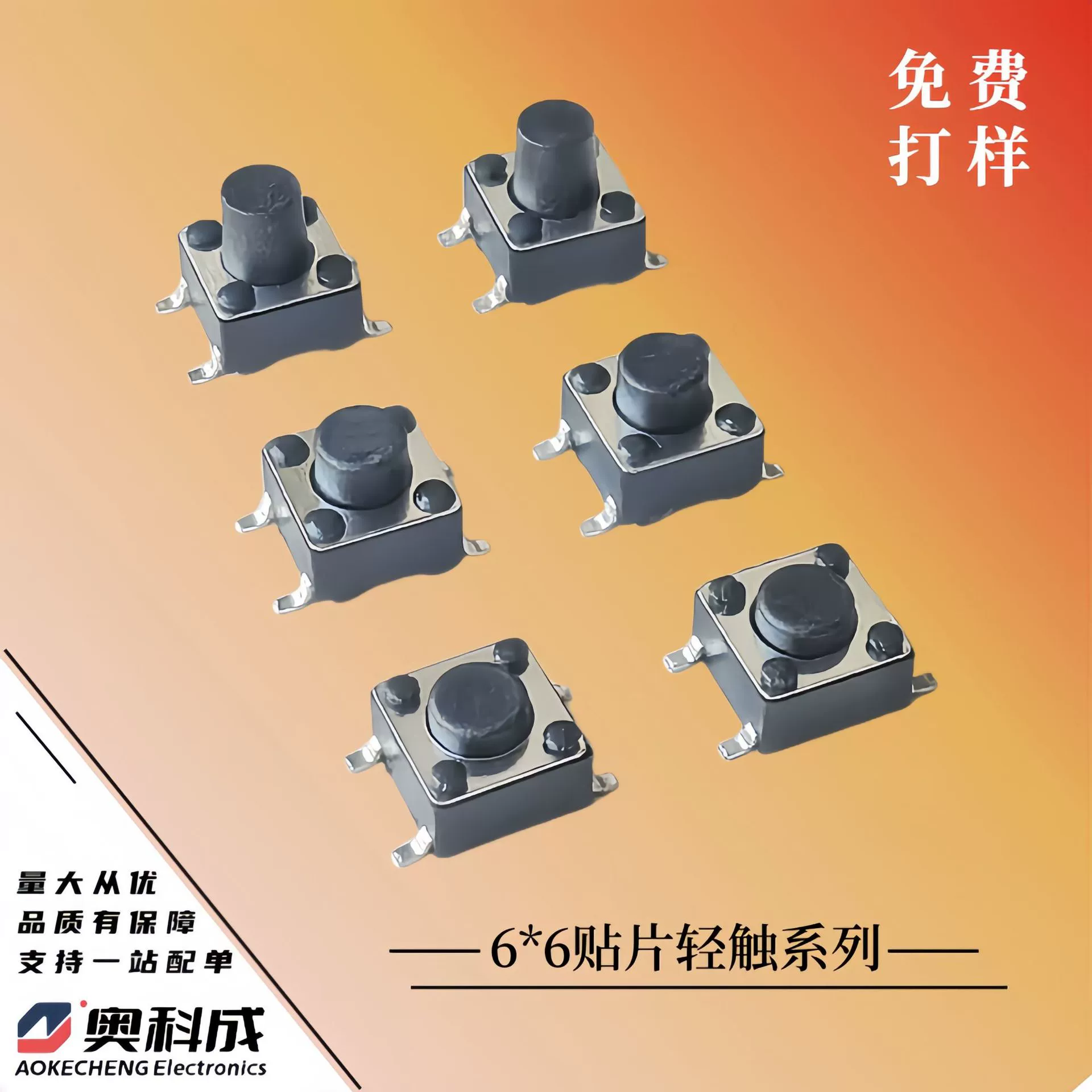 Прямые продажи с фабрики, 6*6*4,3, тактовый переключатель, четырехногий, экологически чистый, устойчивый к высоким температурам, тактовый переключатель 6x6x5