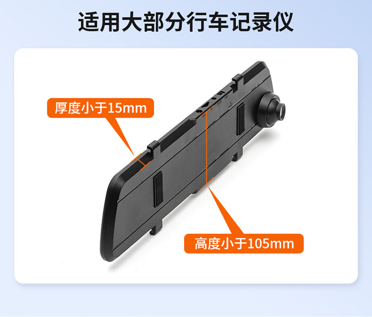 Dash Cam Mount Universal Fixed Console Rearview Mirror Base