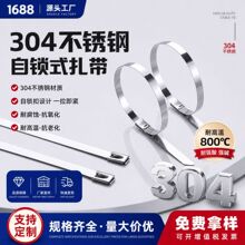 304不锈钢自锁式扎带 耐高温金属捆扎带船舶电缆工程捆绑扎带
