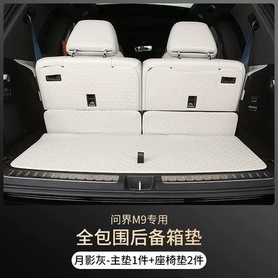 Suitable for 24/25 M9 five-seat | Trunk Mat - moon-shadow-gray-six-seats-main-cushion-backrest-cushion-24-models-of-wenjie-m9-trunk-mat