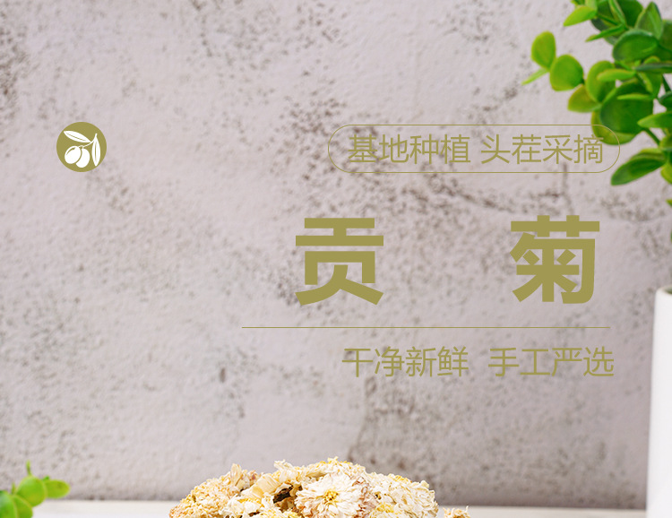 Huangshan Gong Ju (Chrysanthemum morifolium) — Dried Imperial Chrysanthemum Tea, 25g Jar key features