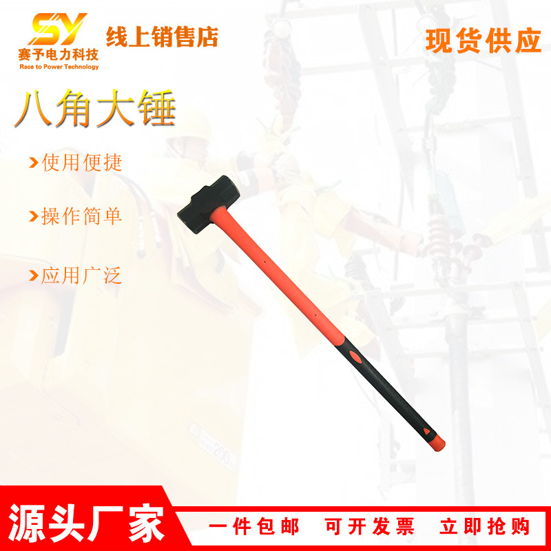 8LB/16LB/18LB地用铁榔头重型一体拆墙手锤建筑施工八角大锤