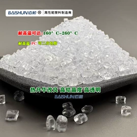 色母料;特种塑料;TPE