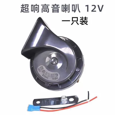 Car Horn Snail Super Loud Waterproof Whistle Horn 12V Car Truck 24V Universal High and Low Two-Tone Horn (Car horn/tweeter) - one-12v-peak-tweeter-speaker-cable-included