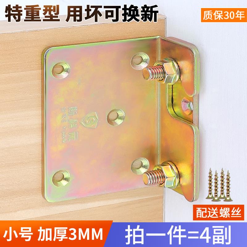 A12 두꺼운 침대 교수형 버클 침대 힌지 단단한 나무 침대 고정 침대 교수형 버클 커넥터 코너 크기 침대 플러그인 침대 액세서리