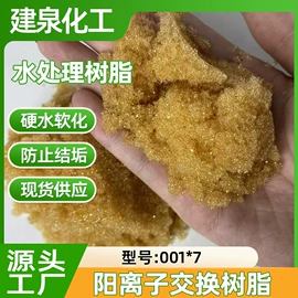 离子交换树脂;其它水族用品;滤芯