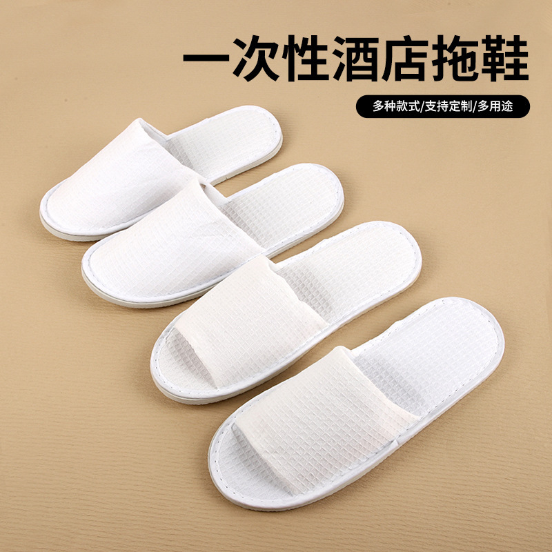 Hotel and homestay disposable waffle slippers home hospitality travel thickened slippers can be wholesale ordered LOGO
