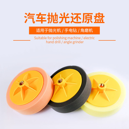 Car polishing disc wool disc waxing machine polishing machine grinding disc beauty supplies polishing wax sponge wheel