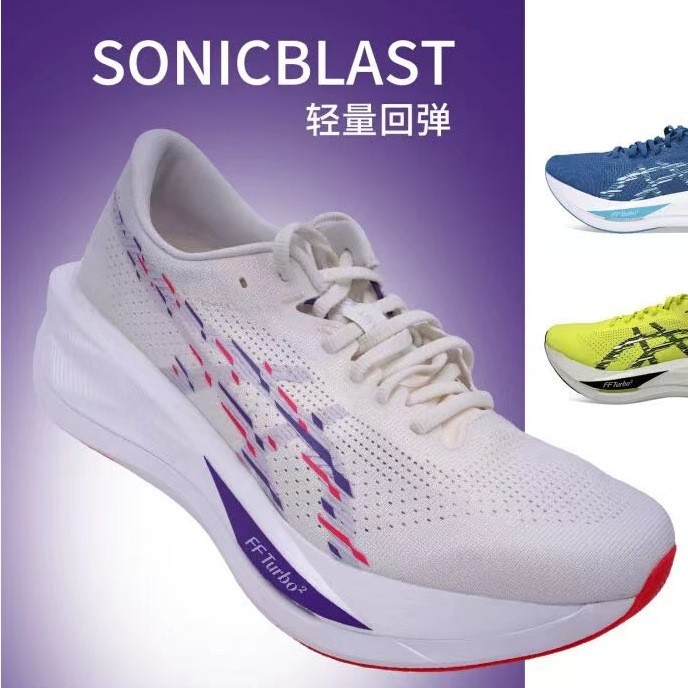 Zapatos de carrera SONICBLAST ligeros amortiguadores de rebote de sprint cómodos zapatos de carrera transpirables para hombres y mujeres