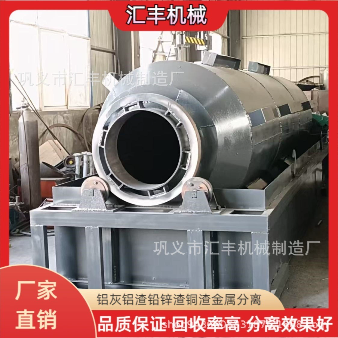 Промышленный алюминиевый шлак и алюминиевая зола, высокотемпературное охлаждение, машина для охлаждения алюминиевой золы, машина для обжига золы, поддерживающая охлаждающую машину, машина для охлаждения золы