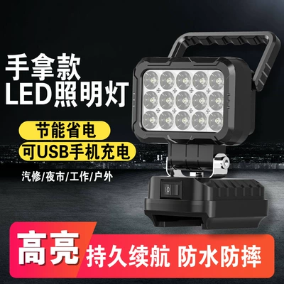 LED work light 21V tool: İşçi projektorları