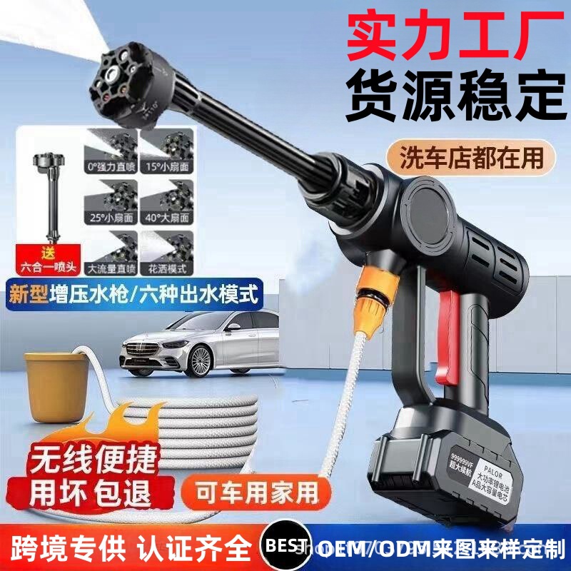 Household high-pressure car washing water gun wireless car washing machine portable powerful car lithium battery washing machine car washing artifact Household high-pressure car washing water gun wireless car washing machine portable powerful car lithium battery washing machine car washing artifact