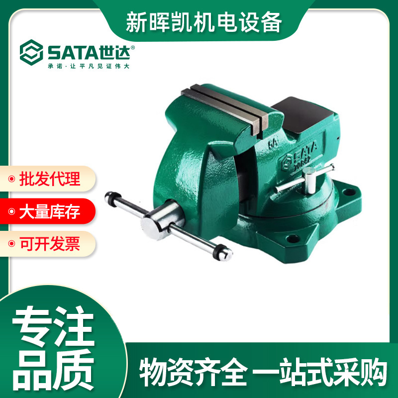 世达工具重型方钢台虎钳 平口钳虎钳 工作台小型工具打铁铁墩子