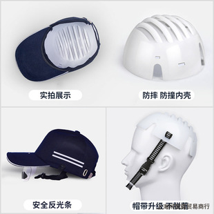 Anti-collision cap lightweight breathable factory workshop summer cloth protective cap labor protection baseball type anti-collision wind source