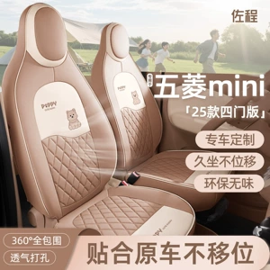 Wuling Hongguang Mini üçün xüsusi hazırlanmış dörd qapılı tam örtüklü oturacaq üzlükləri
